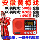 金正黃梅戲播放器充電收音機全劇廬劇聽(tīng)戲機老人插卡唱戲機 紅色+16G黃梅戲卡+充電器