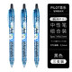 百樂(lè )（PILOT） 礦泉水寶特瓶制黑色考試中性筆 學(xué)生刷題用BL-B2P-5大容量G2筆芯 黑色3支 默認1組