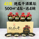 明慶昌酒坊沂蒙地瓜干酒42度52度500ml壇裝整箱裝瓜干酒早酒送小黑碗 42%vol 500mL 4壇 4碗整箱