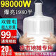潮思匯超亮LED充電燈夜市擺攤照明燈戶外防水家用充電無線應急節(jié)能燈泡 主圖款