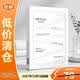 潤百顏玻尿酸屏障調理白紗布面膜30g*5片敏肌修護補水【臨期清倉】