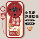 傲萌華為暢享70X手機(jī)殼暢享70x活力版新款保護(hù)套BRE-AL80硅膠軟殼全包防摔5G超薄可愛卡通文字外殼男女 【紅-好運(yùn)滿滿】送掛環(huán)