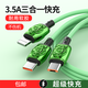 浪翔（LANGXIANG） 三合一數據線(xiàn)手機充電線(xiàn)適用于蘋(píng)果type-c華為小米車(chē)載三頭手機等通用 3.5A快充三合一【熒光綠】