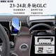 MDNG適配25款奔馳GLC260L手機支架2025新glc300l車(chē)載導航支架改裝用品 23/25奔馳GLC儀表屏幕[至