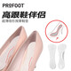 PROFOOT硅膠七分墊女透明按摩前掌鞋墊隱形前腳掌墊高跟鞋防滑防磨腳神器