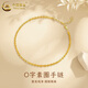 中國(guó)黃金（CHINA GOLD）O字素圈黃金素金手鏈女款足金百搭手鏈情人節(jié)生日禮物送女友愛人 O字素圈手鏈 A款（龍蝦扣）約1.2g