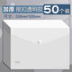 得力文件袋A4透明按扣試卷收納袋塑料加厚大容量學(xué)生文具收納袋紐扣袋防水檔案袋資料袋辦公用品文件套 【加厚按扣款】-透明白50個(gè)裝