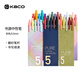 KACO 書源彩芯筆全家福套裝彩色中性筆0.5mm學生用多色系高顏值手賬標記號筆記創(chuàng)意按動簽字筆 國風+國風2+馬卡龍彩芯+莫蘭迪+莫蘭迪2