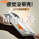 屹謳 適用華為matex5手機殼mateX5/X3典藏版折疊屏保護套全包超薄透明防摔散熱女男款 透明殼