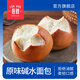 吾雙原味堿水面包480g早餐速食即食歐包手工制作烘焙餐包【8個(gè)裝】 堿水球*1袋【60g*8個(gè)】