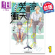 漫畫(huà) 笑波沖天 1 笑浪沖天 小畑健 淺倉秋成 臺版漫畫(huà)書(shū) 東立出版