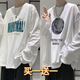 NASALIKE男士秋裝上衣服潮流韓版休閑長袖t恤寬松ins港風(fēng)原宿秋季 長袖#MU白+地球白【2件裝】 M