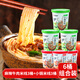 阿娜姐云南小鍋米線(xiàn)247g麻辣牛肉米線(xiàn)237g混合口味6桶裝免煮沖泡速食