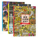 浪花朵朵正版 迷宮大偵探皮埃爾 威利在哪里 3冊套裝全3冊 守護天空之城的迷宮蛋 3-6-8-10歲 8開(kāi)精裝 益智游戲書(shū)兒童繪本 專(zhuān)注力觀(guān)察力記憶力啟蒙認知玩具書(shū) 視覺(jué)發(fā)現游戲雙語(yǔ) 后浪 迷宮大偵探