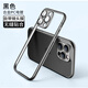 晨京 電鍍純邊框無背板適用蘋果15promax手機殼iphone14promax新款自帶鏡頭膜15pro創(chuàng)意拼接式散熱殼 【鈦黑色】電鍍邊框 自帶鏡頭膜 iPhone15ProMax