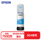 愛普生004系列T00U2原裝墨水青色(藍(lán)色)單只裝(適用L1258/L311X/L315X/L316X/L325X/L326X/L355X系列等）