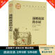 秒殺專區(qū) 湯姆叔叔的小屋正版 原家名譯世界文學(xué)名著書籍高中生中小學(xué)生三四五六年級(jí)課外小說 中小