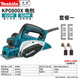 牧田牧田手提式電刨620W家用木工刨KP0800X電動(dòng)刨子電動(dòng)工具木工刨削 KP0800X套餐一