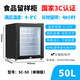 卡蒂爾(CAPOER)SC-50\/75\/110食品留樣柜幼兒園食堂用帶鎖小型冰吧飲料展示柜保鮮柜 SC-50單鎖/不帶燈/無(wú)溫度顯示