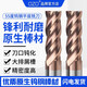 OZO硬質(zhì)合金銑刀55度鎢鋼涂層平底銑刀鑼刀鎢鋼刀CNC數(shù)控4刃鎢鋼銑刀 Φ10*D10*25C*75L