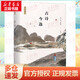 古詩今選 陜西師范大學(xué)出版總社有限公司 程千帆 著 程沈說詩詞 新華正版書籍包郵