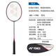 YONEX 尤尼克斯羽毛球拍弓箭系列【空拍發(fā)貨單拍】送BG66線 弓箭11PRO日本產(chǎn)4U