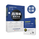 AI圍棋定式大全 江維杰書(shū)簽簽名 主編弈客圍棋AI新編圍棋定式大全 紅色 標(biāo)準(zhǔn)