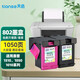 天色適用惠普802墨盒HP1000;deskjet;1517;1510;HP1010墨盒 HP802墨盒黑色彩色套裝 1套