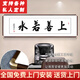 泓硯字畫(huà)書(shū)法路雖遠(yuǎn)行則將至客廳辦公室書(shū)房沙發(fā)背景墻壁茶室牌匾掛畫(huà) 上善若水 50*165cm【新款銅角工藝】