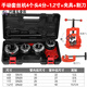 手動(dòng)套絲機小型消防管過(guò)絲機2寸絞絲機4分攻牙機鍍鋅鐵水管開(kāi)牙器 手動(dòng)套絲機4分1.2寸4個(gè)頭+割刀+
