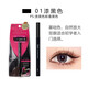 DUP劉嘉玲同款日本dup眼線液筆極細(xì)防水持久速干順滑防暈染8g 01漆黑色-新款
