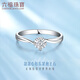 六福珠寶18K金攜手一生鉆石戒指求婚鉆戒閉口戒  模號(hào)21184 17分/I-J色VS/Pt950/2.68克10號(hào)