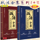 戰法合集系列1萬(wàn)法歸宗+2大道至簡(jiǎn) 第二版 白金版 袁博 散戶(hù)投資者股票證券交易指南 大市強弱判斷市場(chǎng)趨勢選股方法買(mǎi)賣(mài)時(shí)機方法技巧大全書(shū) 中國宇航出版社 【2冊】戰法合集系列1萬(wàn)法歸宗+2大道至簡(jiǎn)