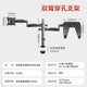 艾美侖 電腦顯示器支架桌面顯示屏增高架臺式旋轉伸縮掛架筆記本電腦支架平板架底座夾桌 穿孔式（筆記本+顯示器）組合款