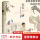 【正版多選】新民說(shuō) 吳鉤說(shuō)宋 宋朝作品系列 宋仁宗共治時(shí)代 知宋 宋現代的拂曉時(shí)辰 風(fēng)雅宋看得見(jiàn)的大宋文明 宋潮變革中的大宋文明