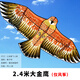 百特濰坊風(fēng)箏老鷹風(fēng)箏微風(fēng)易飛風(fēng)箏新款初學(xué)者易飛成人風(fēng)箏兒童卡通 2.4米金鷹（僅風(fēng)箏）