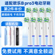 美天萊適配博朗OralB/歐樂(lè )B pro3電動(dòng)牙刷頭3772通用替換歐樂(lè )比 EB50B 升級款多角度清潔8支