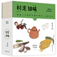 時(shí)光知味(精) 24節(jié)氣養(yǎng)生速查速用 陳允斌