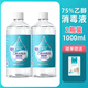 海氏海諾75%酒精噴霧醫(yī)用酒精皮膚乙醇消毒液便攜家用大瓶 500mL×2瓶【隨單送醫(yī)用棉簽】