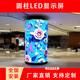 商場圓柱圓環(huán)P2P2.5LED顯示屏無縫拼接軟模組廣告電子屏 P1.53軟模組 320mm*160mm