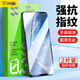 閃魔 適用于IQOO neo5/5s鋼化膜 愛酷neo5防摔抗藍(lán)光保護(hù)手機(jī)膜 【標(biāo)準(zhǔn)版|高清抗指紋】2片裝+神器