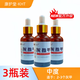 灰趾指甲液增厚發(fā)黃變空護(hù)理盒抑菌液效軟化灰指甲專用 輕度（3瓶）