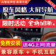 AUTOSPSI適用長城哈弗H6運動版M6酷派H2紅藍標經(jīng)典中控大屏導航一體機倒車 大屏導航+包安裝 WIFI尊享版64G
