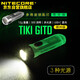 NITECORE奈特科爾TIKI GITD鑰匙扣燈可充電便攜試小手電口袋燈led
