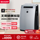 夏普（Sharp）空氣凈化器GJ70加濕一體機家用凈化正負(fù)離子除甲醛殺菌除過敏源異味霧霾遙控器控制智能 高濃度凈化器（KI-GJ70-S銀色）