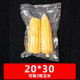 新鮮世界（Fresh World）真空保鮮袋加厚壓縮袋紋路食品真空袋 20*30cm【加厚25絲 食品級】*100