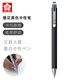 櫻花2022新品文具大賞 日本櫻花Ballsign iD Plus五彩斑斕的黑色中性筆按動(dòng)水筆簽字筆  Plus·黑桿·0.5午夜黑