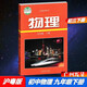 包郵2023春滬粵版初中物理9九年級(jí)下冊(cè)初三下冊(cè)課本教材教科書粵教滬科版HY版廣東教育上?？萍及鎻V東教育出版社上?？茖W(xué)技術(shù)出版社