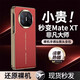 馨歌 華為matex5手機殼華為x5典藏版折疊屏保護套新款電鍍磨砂鏡頭全包超薄防摔matex3高檔男女款外殼 高清款【瑞紅色】殼膜一體-秒變XT非凡大師 華為matex5/典藏版通用