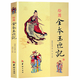 正版增補(bǔ)萬(wàn)全玉匣記許真人注評(píng)白話古書原版風(fēng)水擇日通書擇吉全書 玉匣記